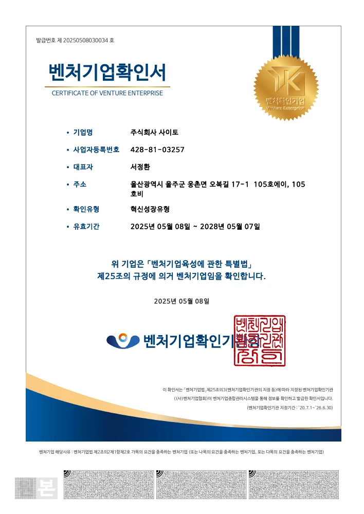 Venture business confirmation