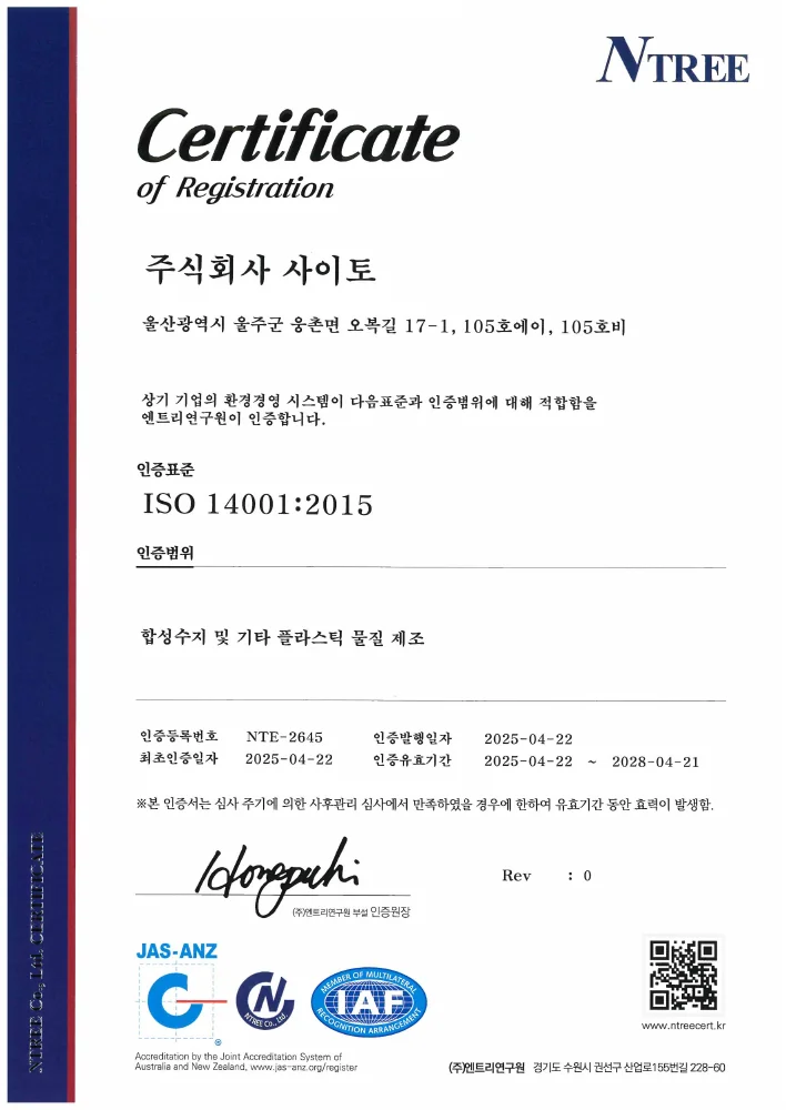 ISO 14001:2015